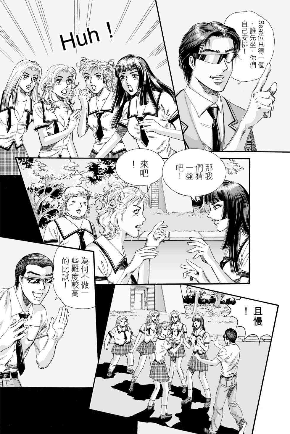 《青春岁月》漫画 01卷