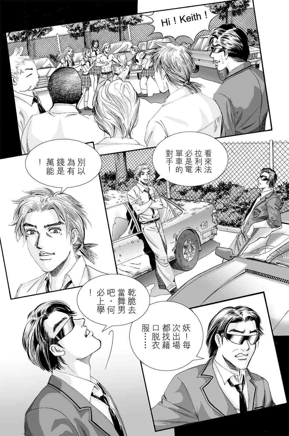 《青春岁月》漫画 01卷