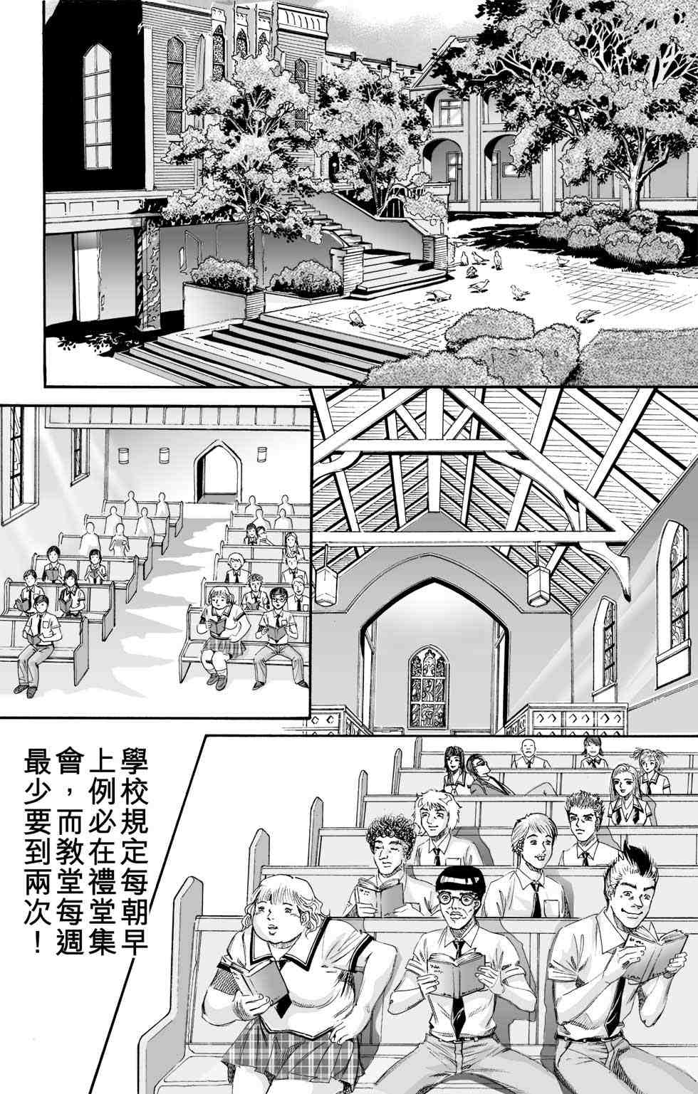 《青春岁月》漫画 01卷