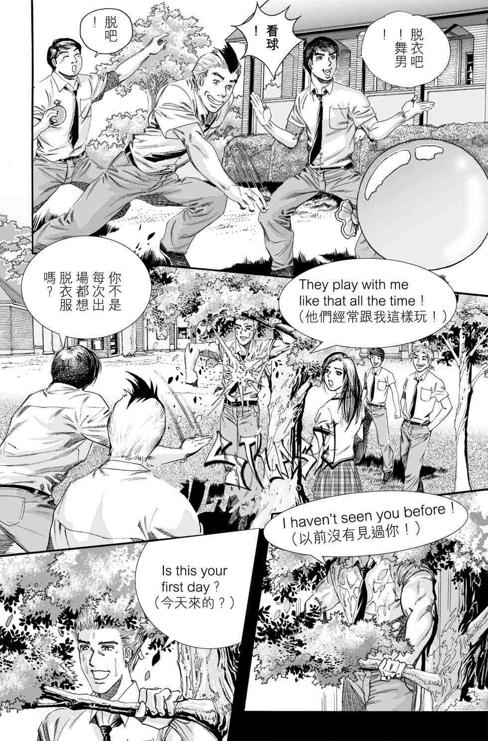 《青春岁月》漫画 01卷