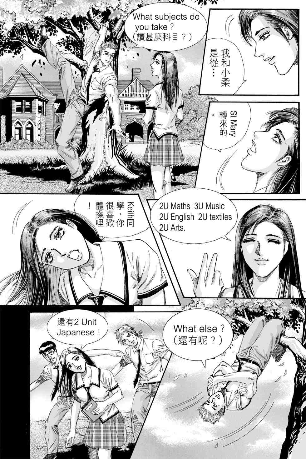 《青春岁月》漫画 01卷