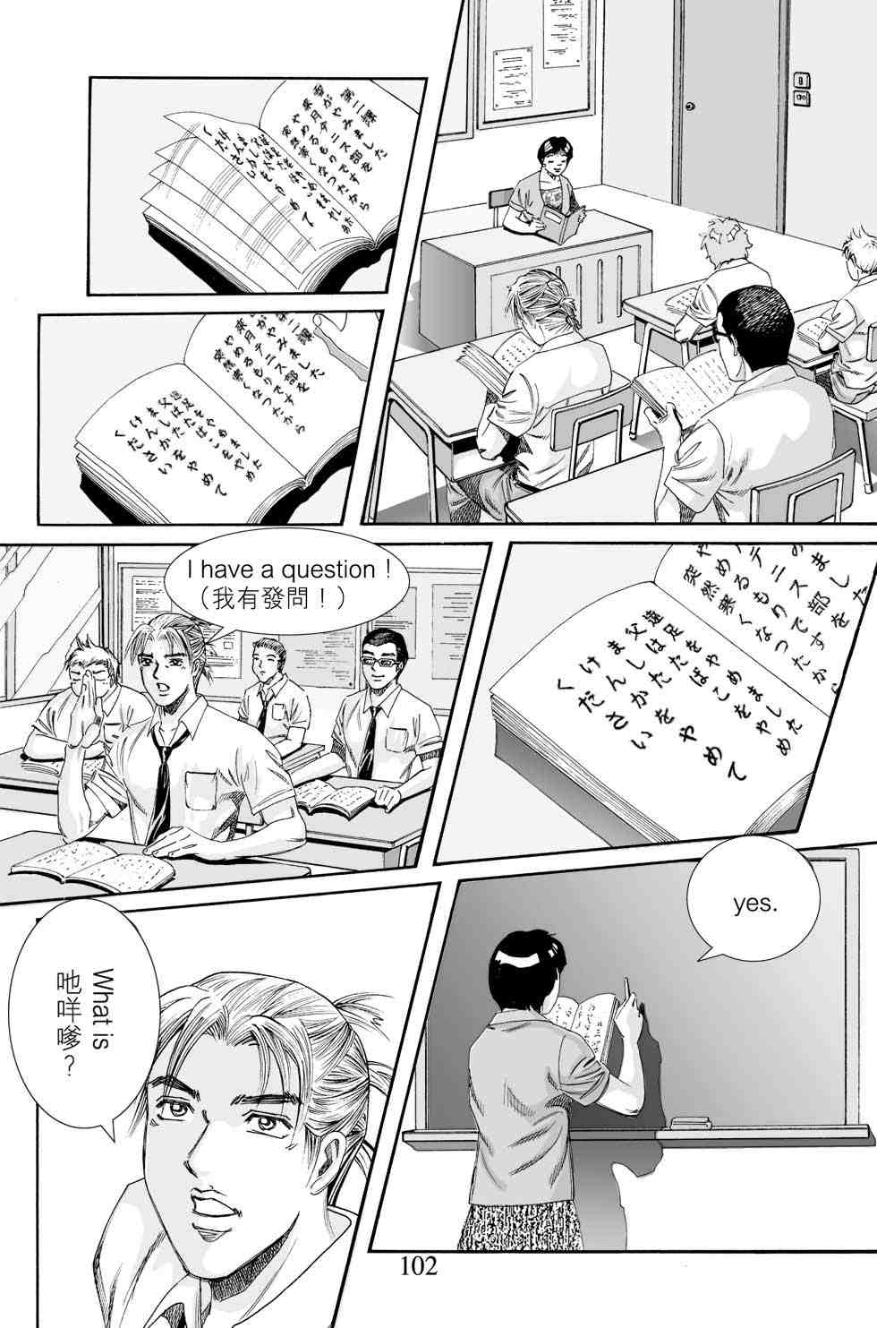 《青春岁月》漫画 01卷