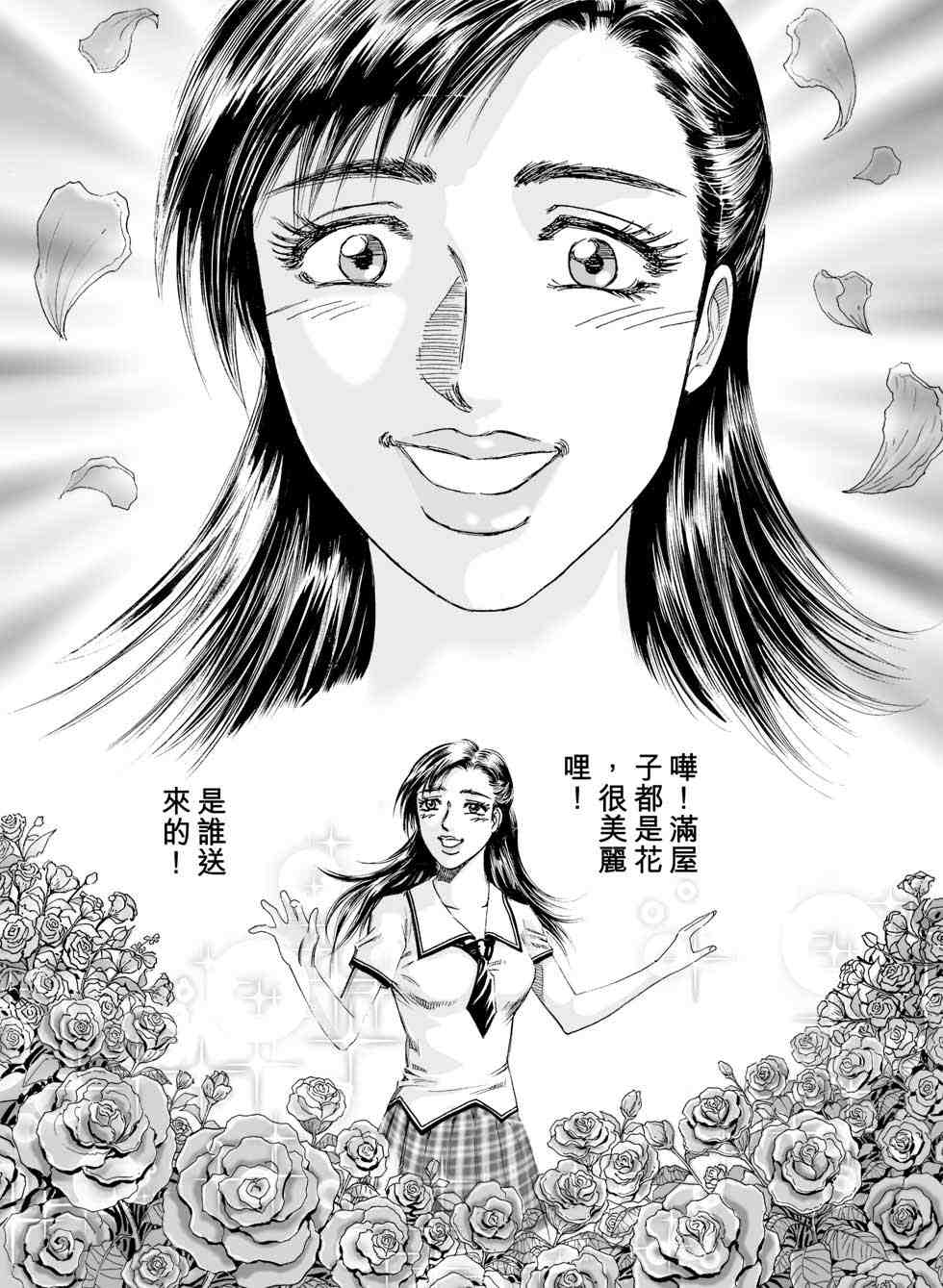 《青春岁月》漫画 01卷