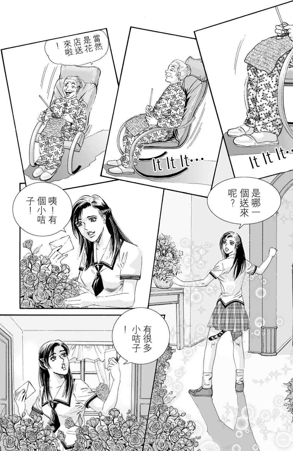 《青春岁月》漫画 01卷