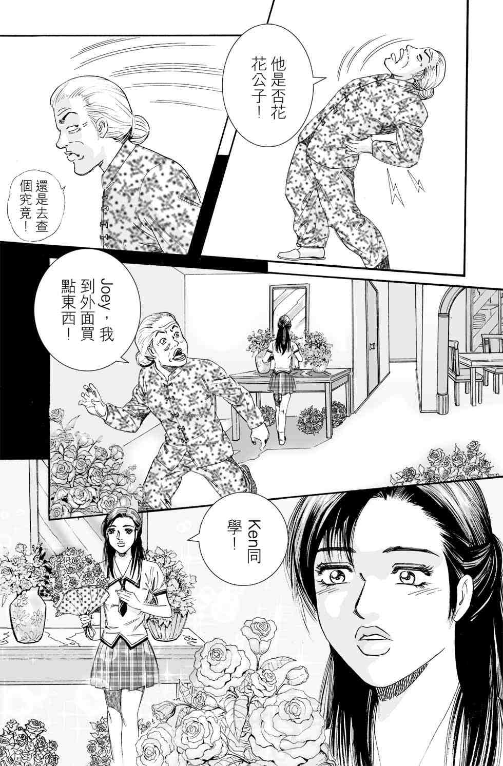 《青春岁月》漫画 01卷