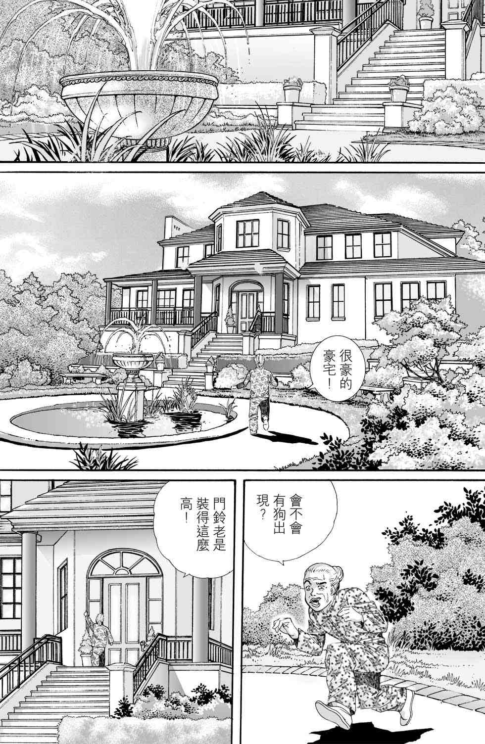 《青春岁月》漫画 01卷