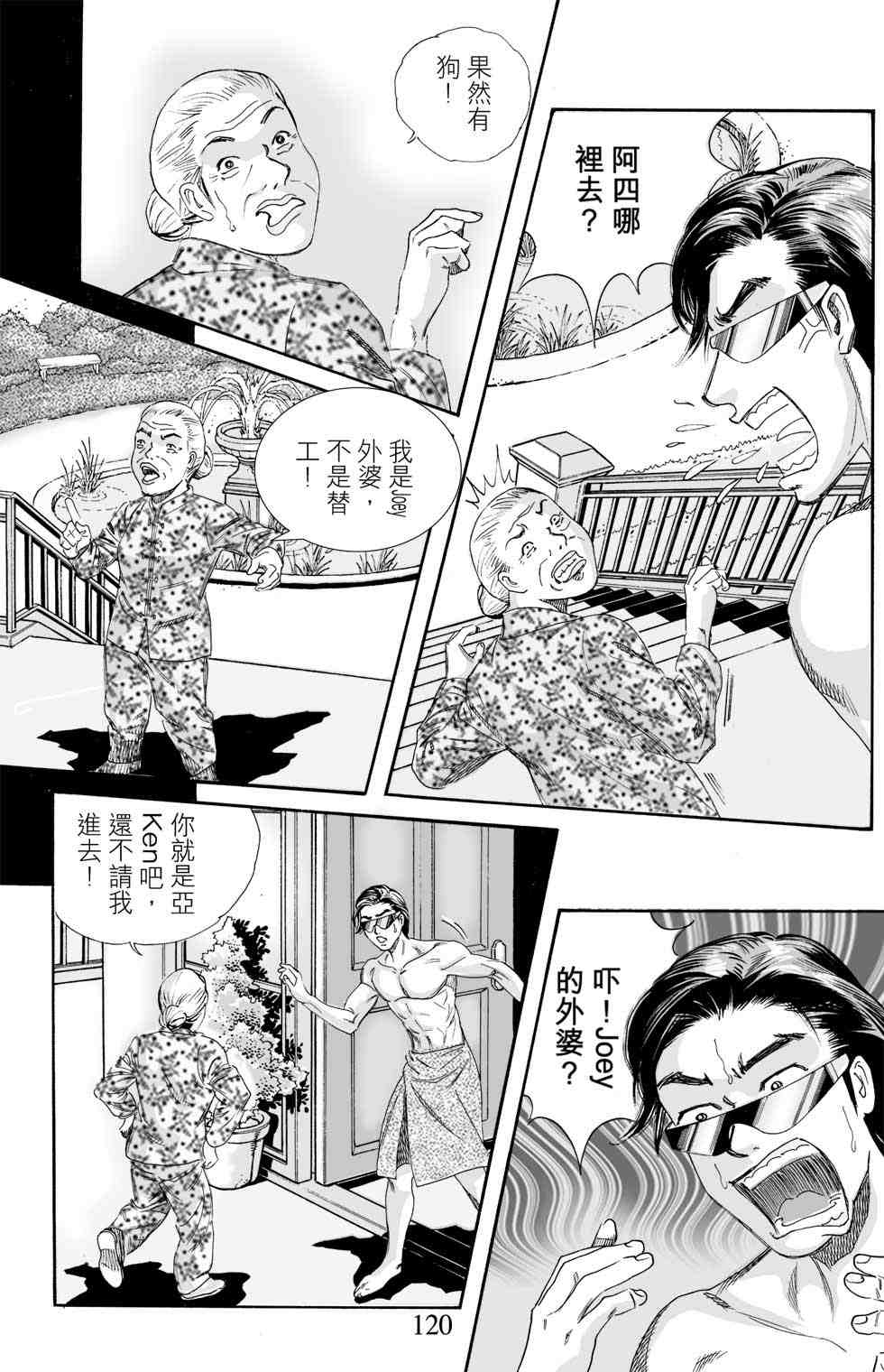 《青春岁月》漫画 01卷