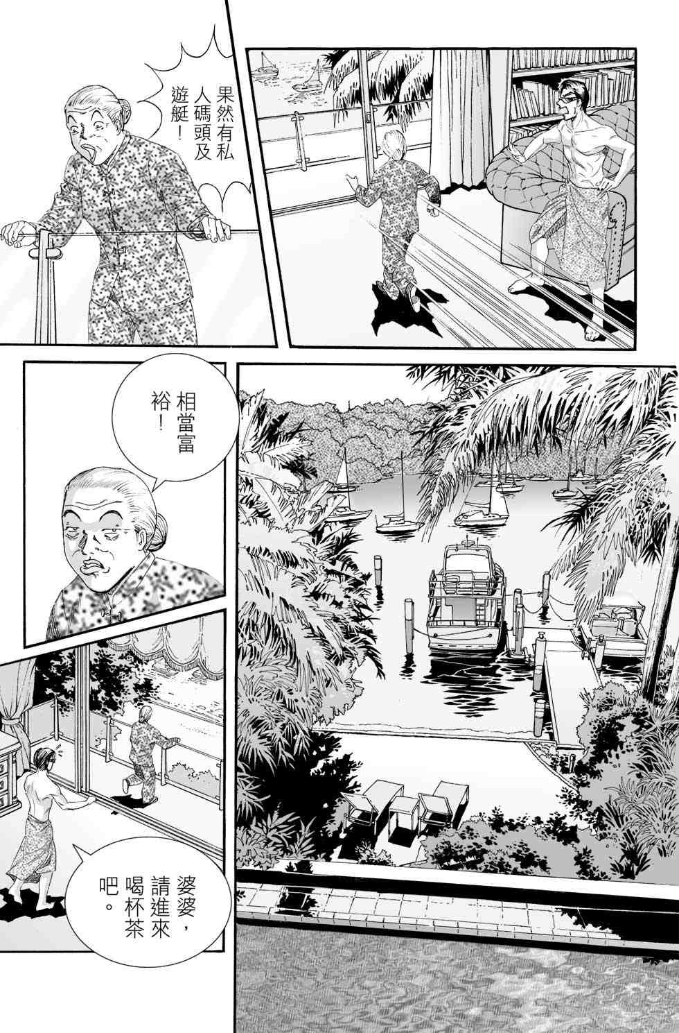 《青春岁月》漫画 01卷