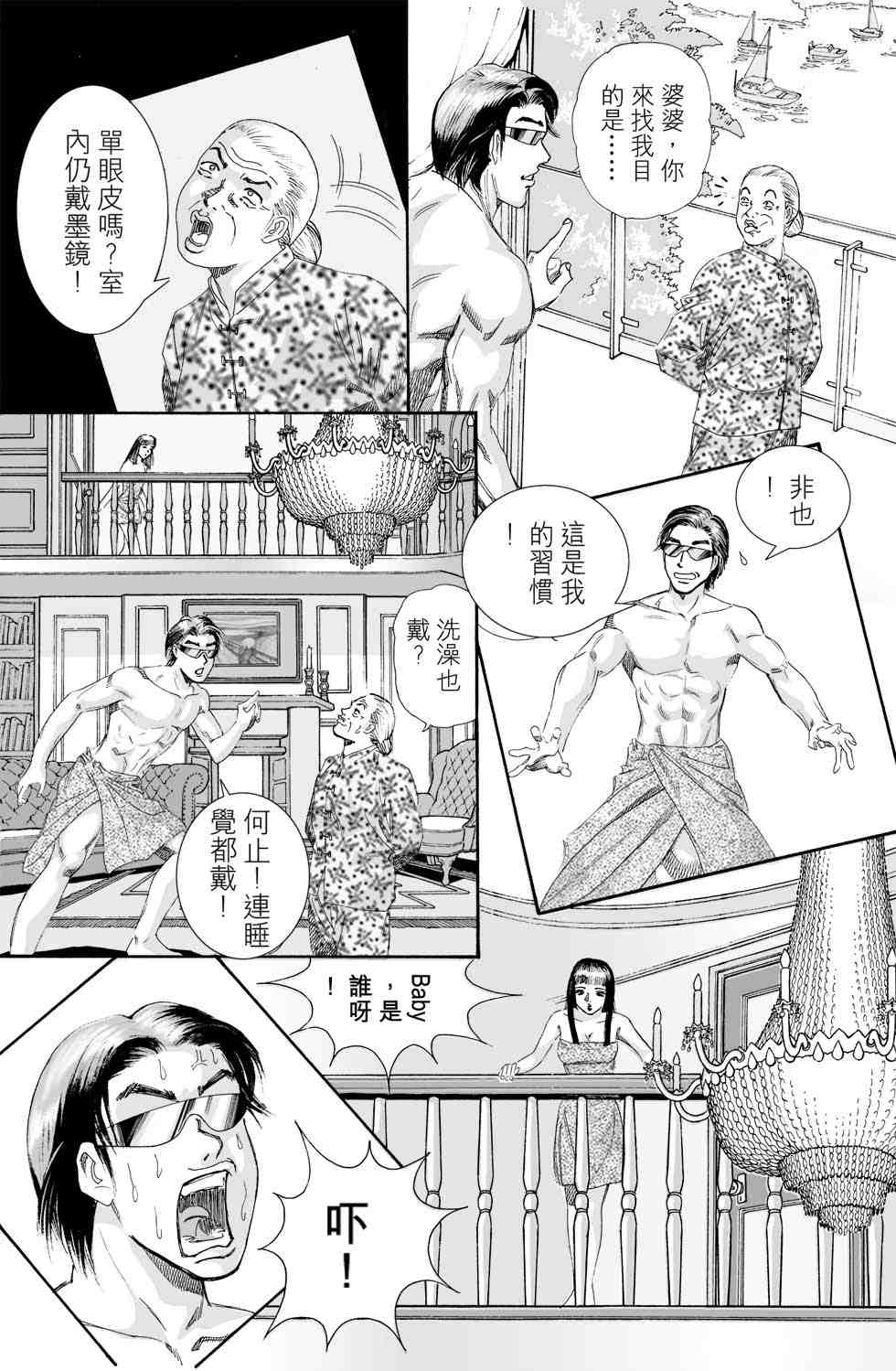 《青春岁月》漫画 01卷