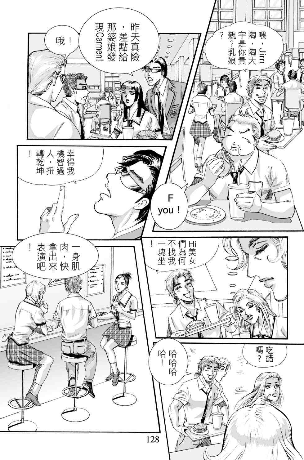 《青春岁月》漫画 01卷