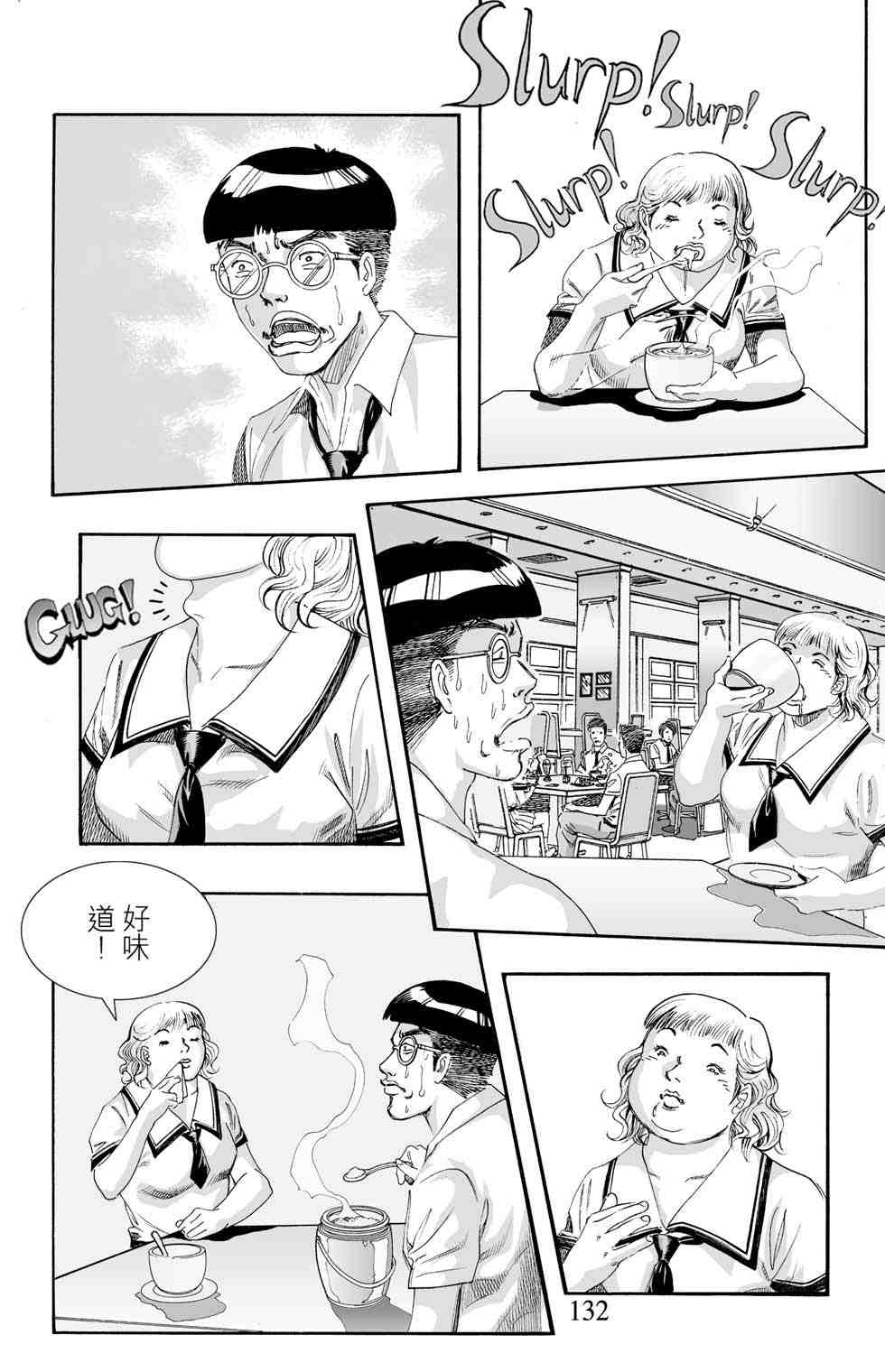 《青春岁月》漫画 01卷