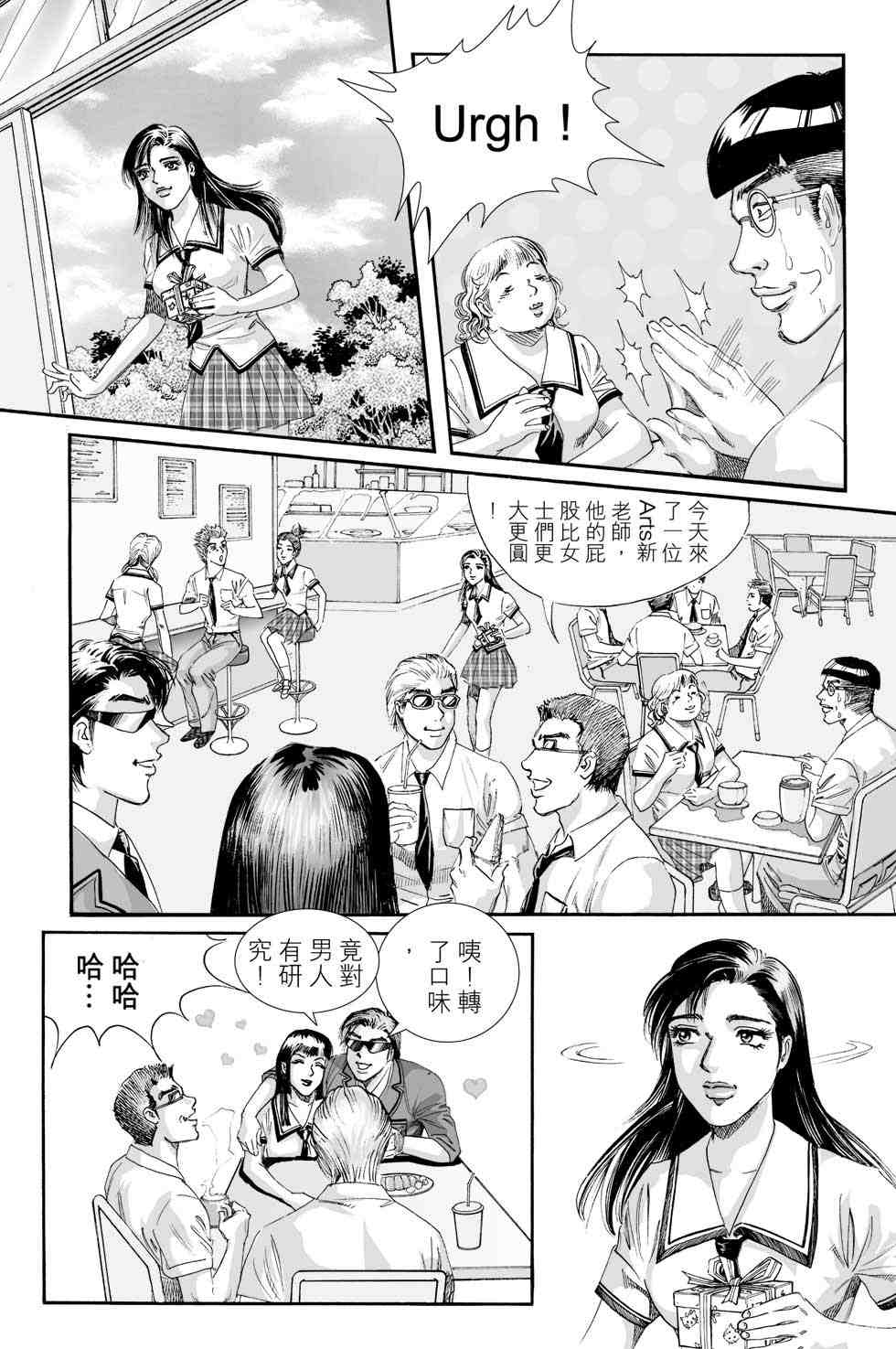 《青春岁月》漫画 01卷