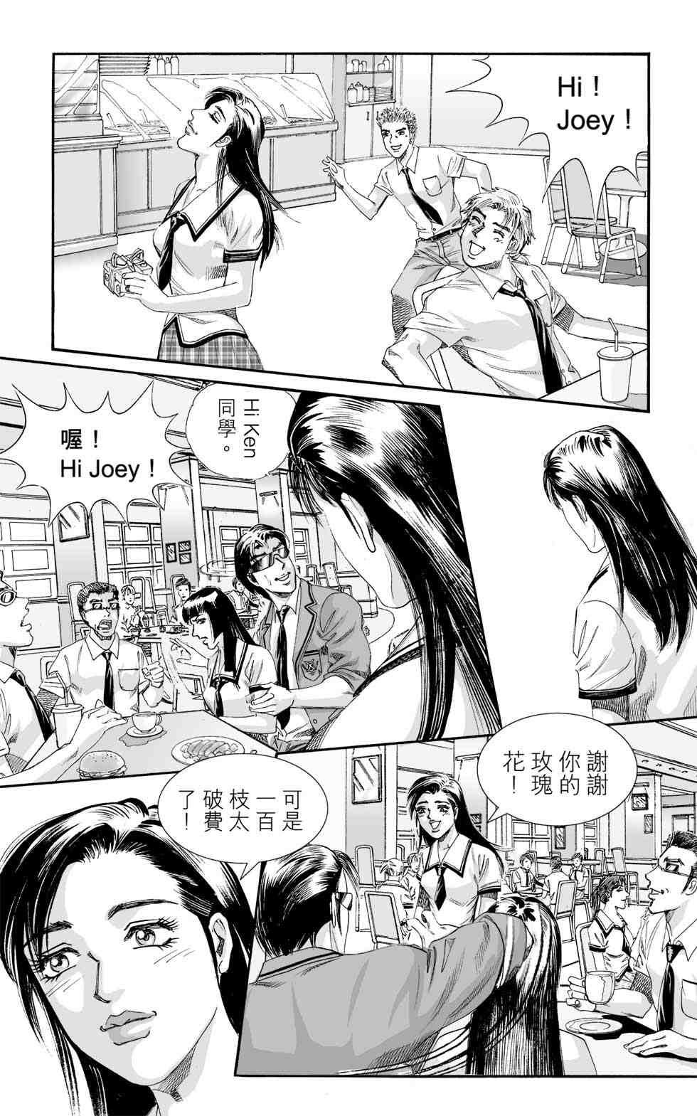 《青春岁月》漫画 01卷