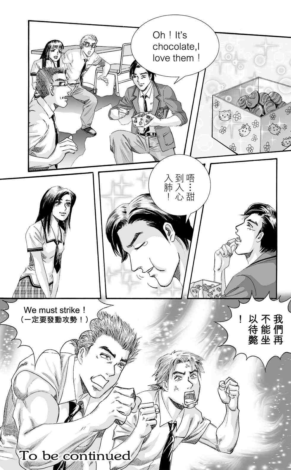 《青春岁月》漫画 01卷