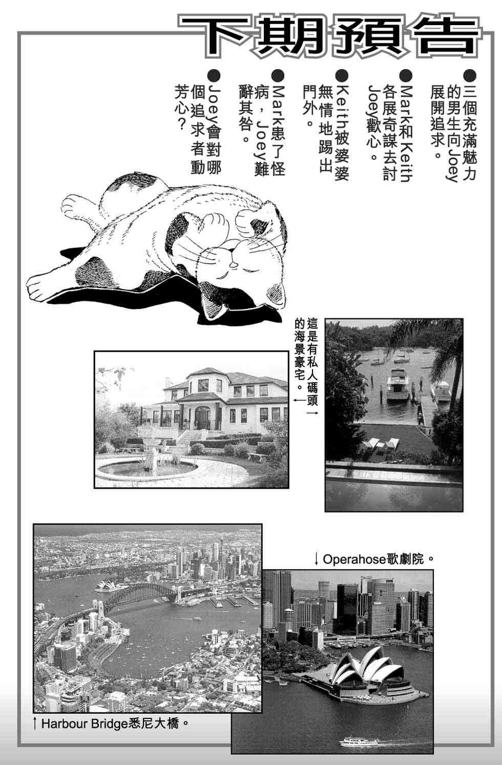 《青春岁月》漫画 01卷