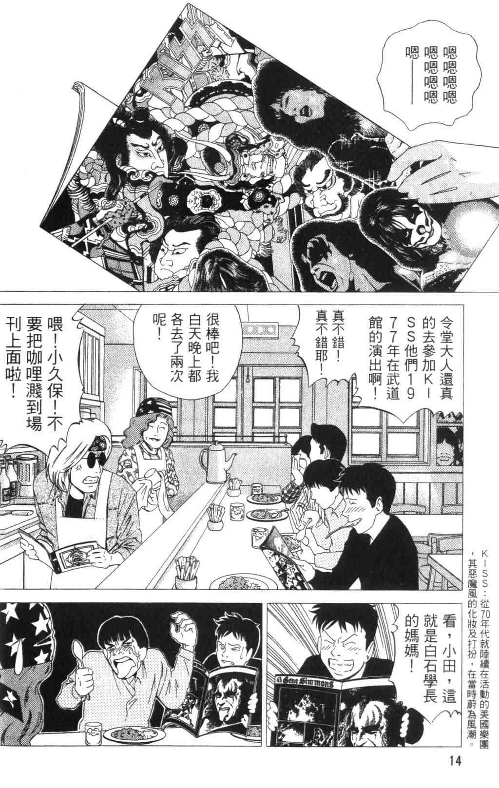 《青春巧克力》漫画 04卷