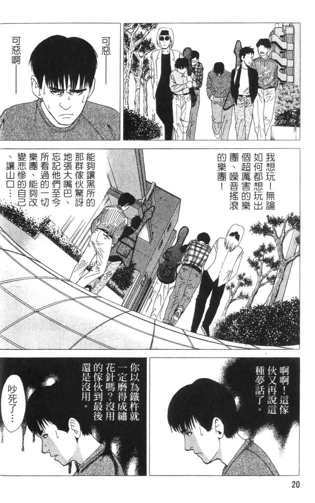 《青春巧克力》漫画 04卷