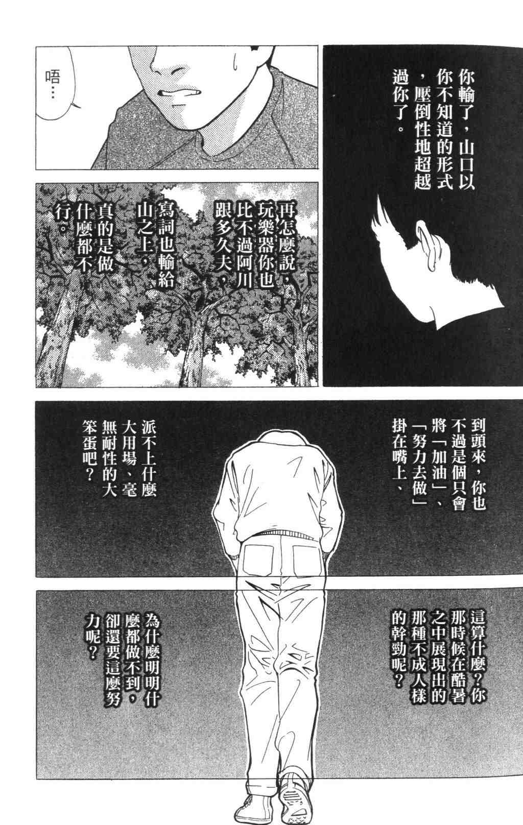 《青春巧克力》漫画 04卷