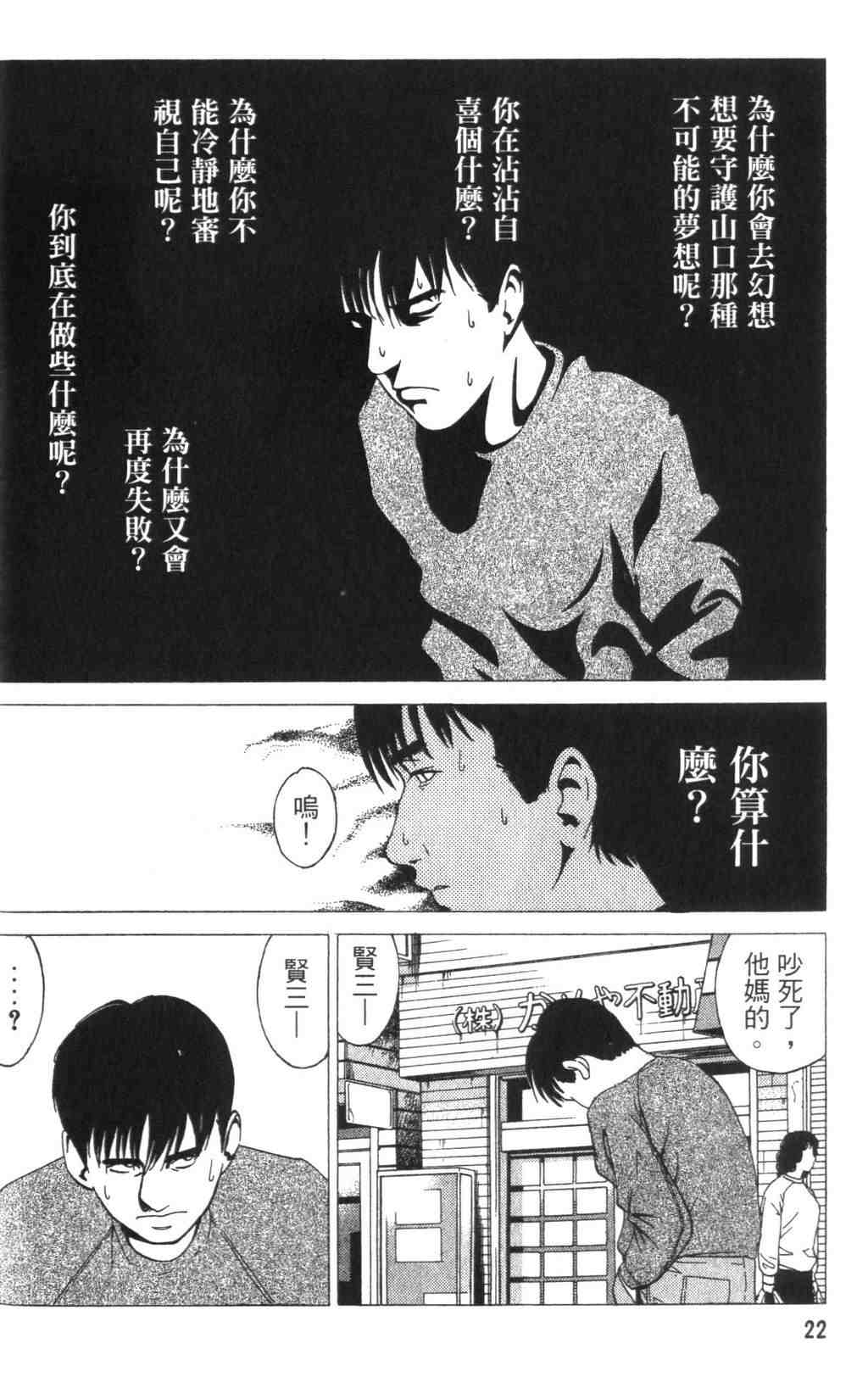 《青春巧克力》漫画 04卷