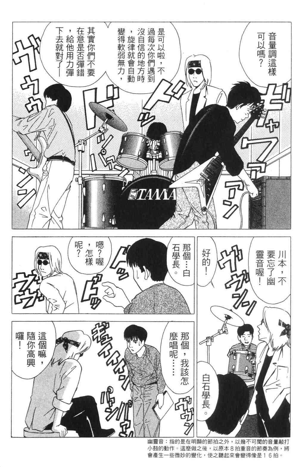 《青春巧克力》漫画 04卷