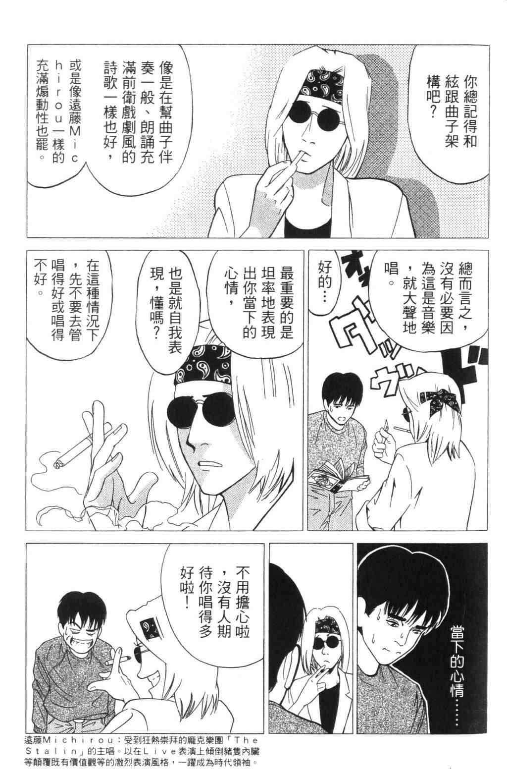 《青春巧克力》漫画 04卷