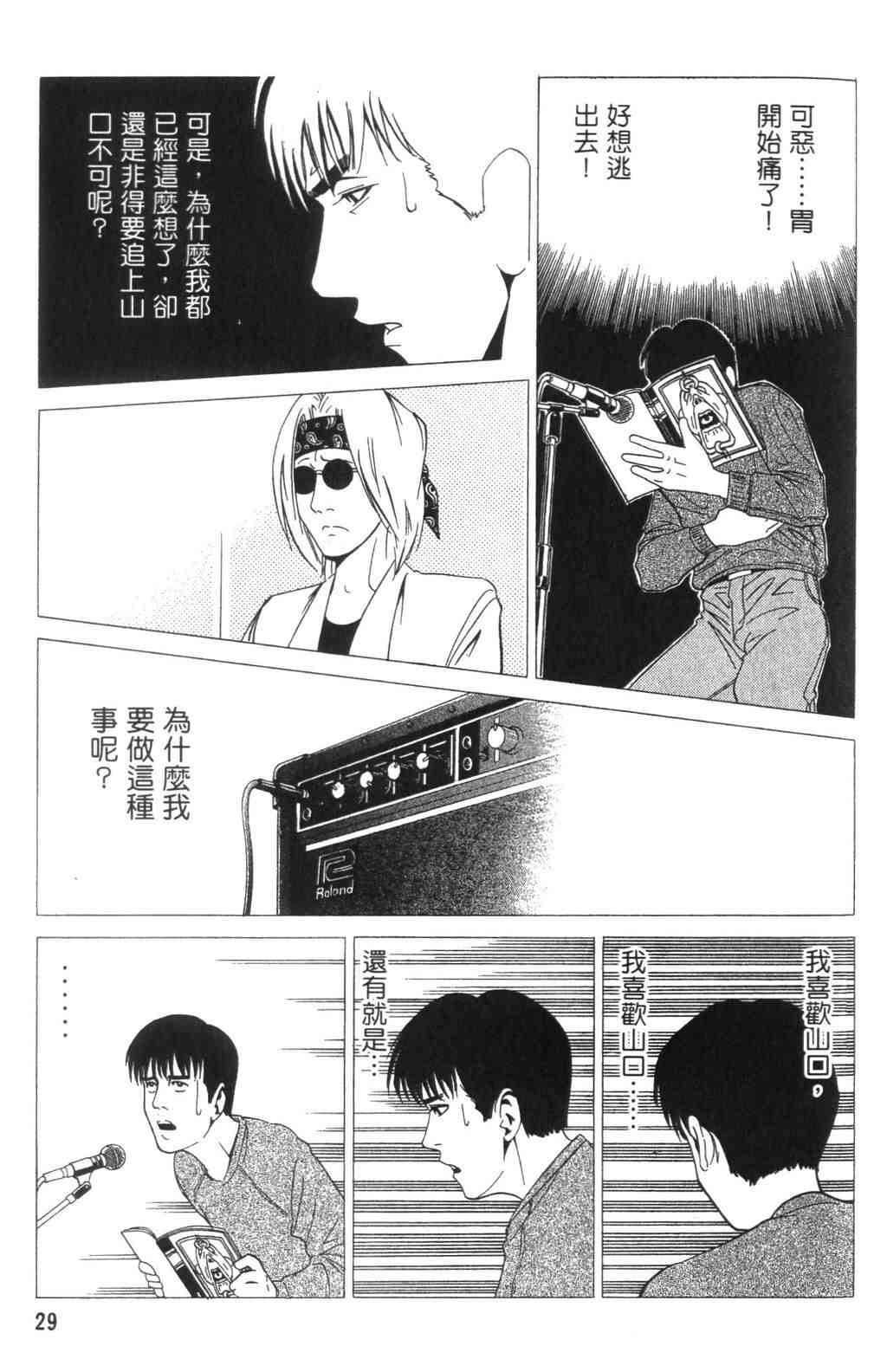 《青春巧克力》漫画 04卷