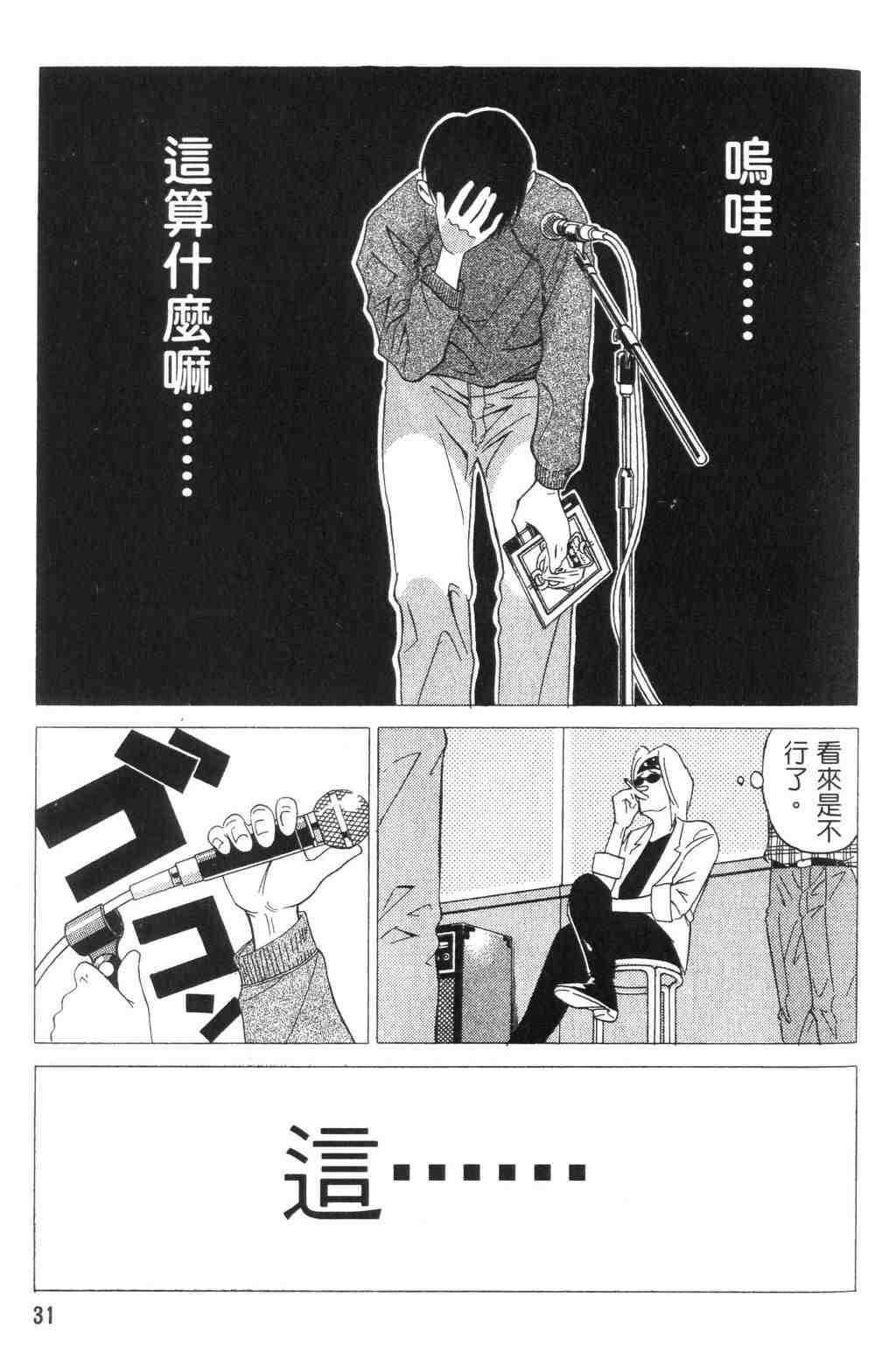 《青春巧克力》漫画 04卷