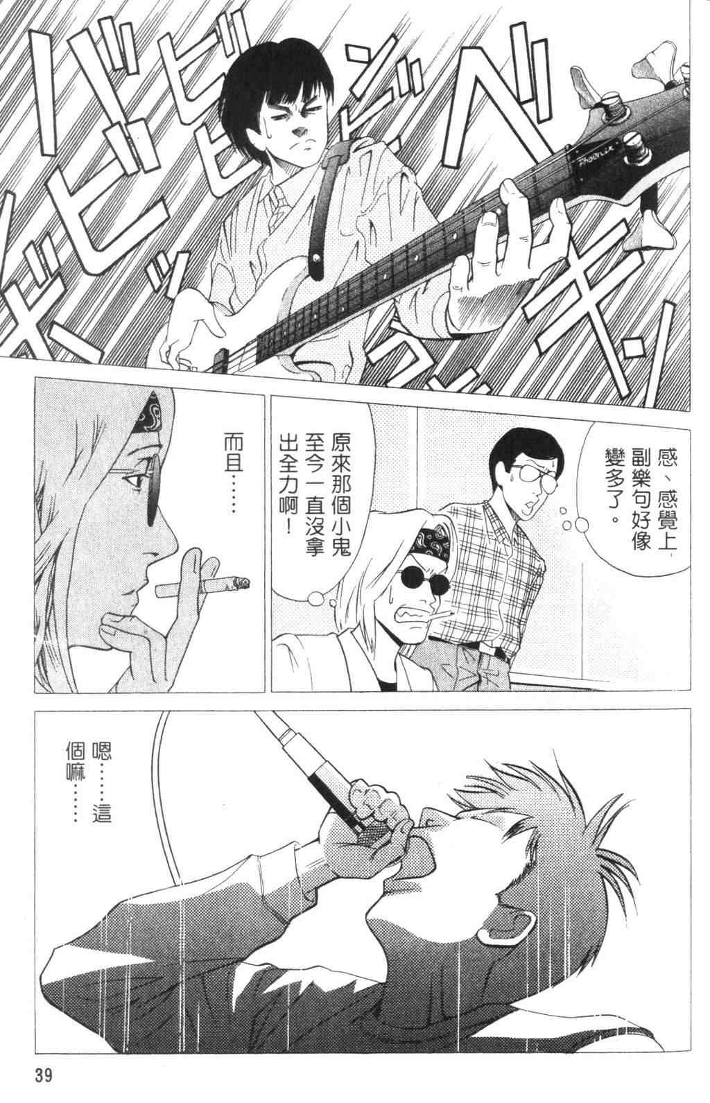 《青春巧克力》漫画 04卷