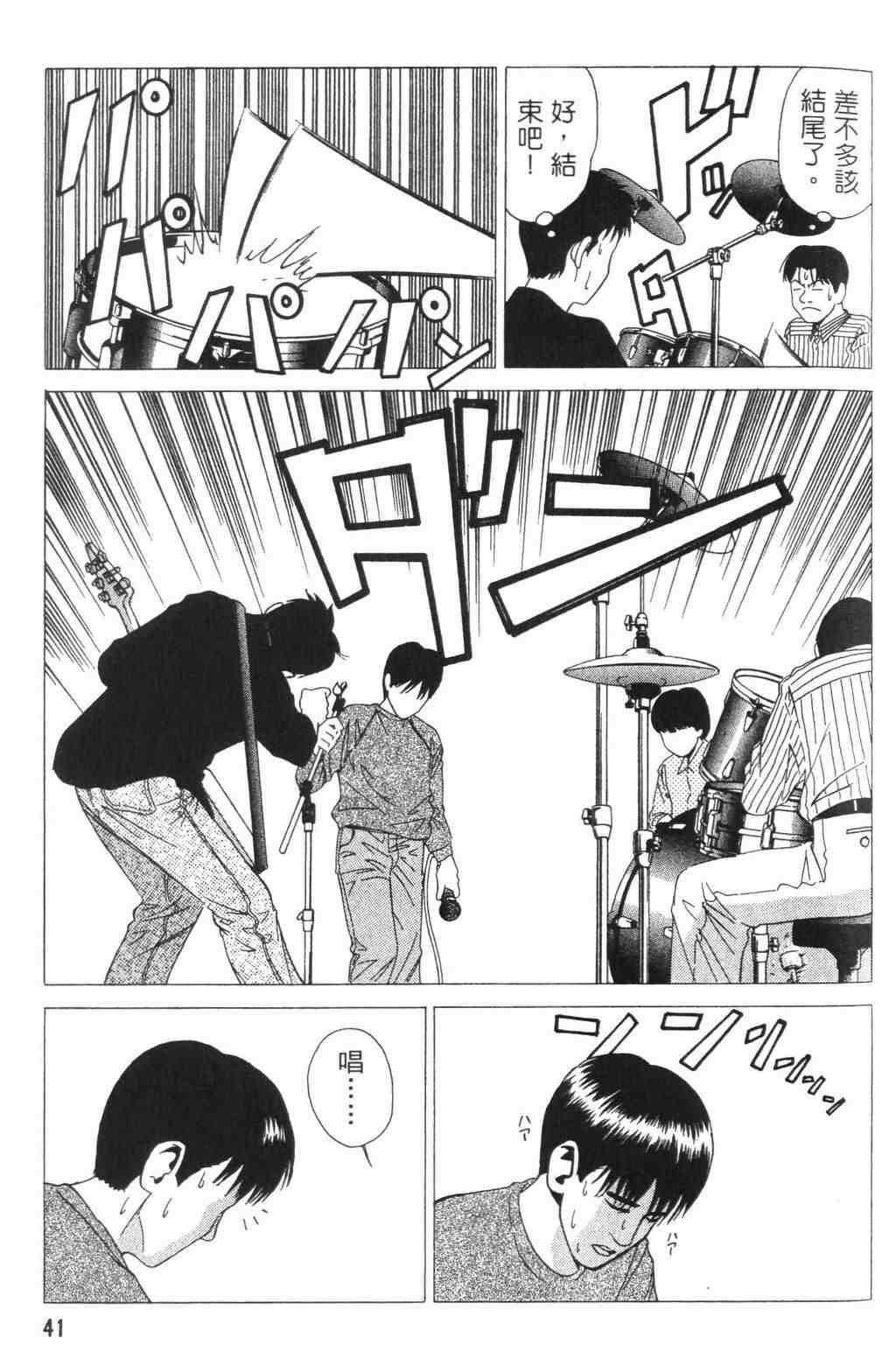 《青春巧克力》漫画 04卷