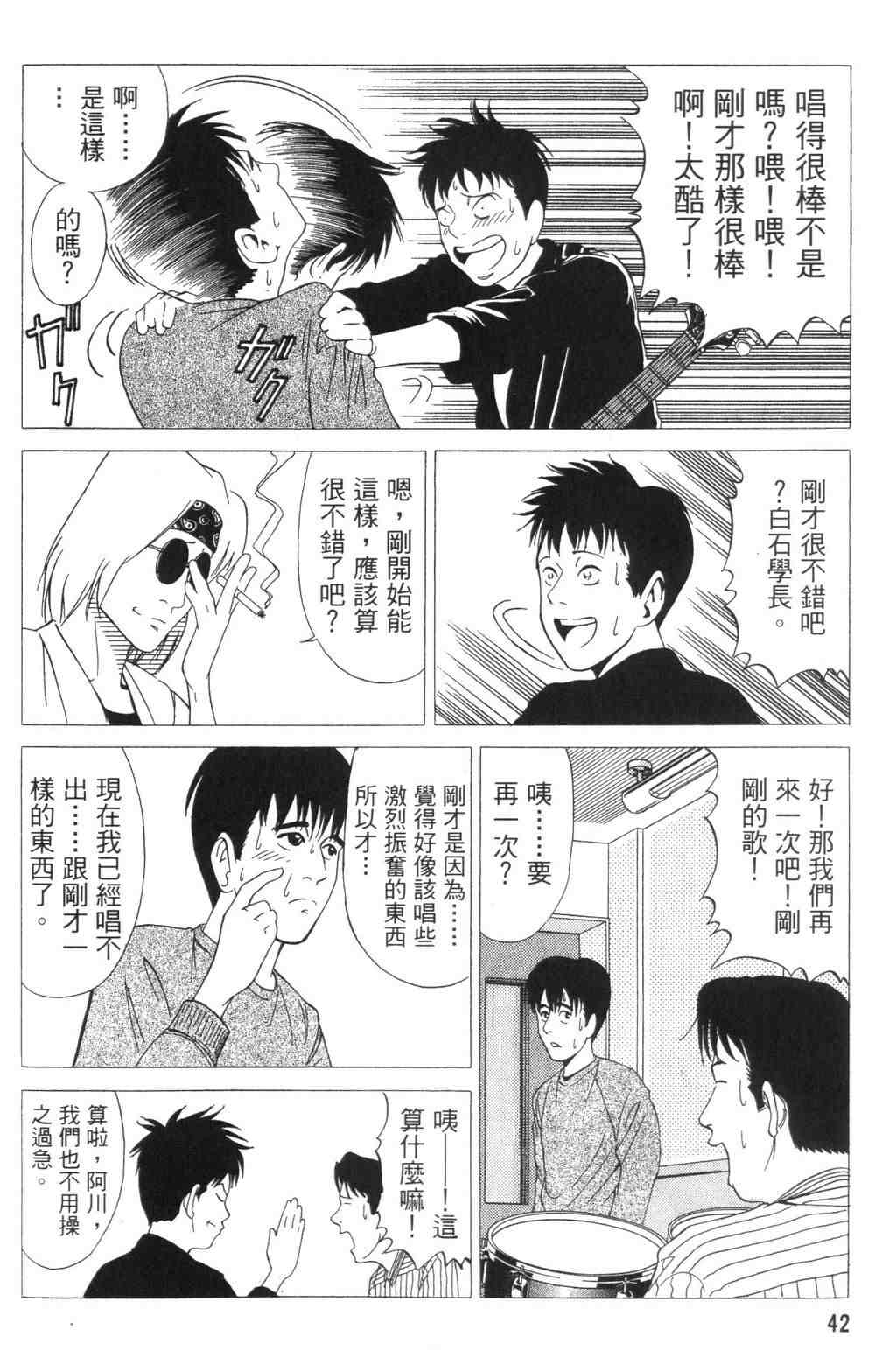 《青春巧克力》漫画 04卷