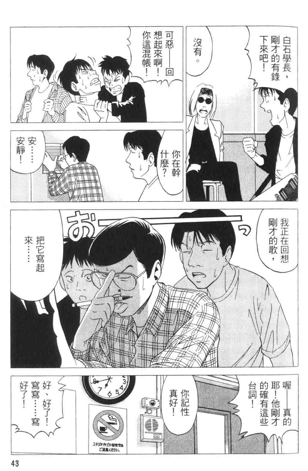 《青春巧克力》漫画 04卷