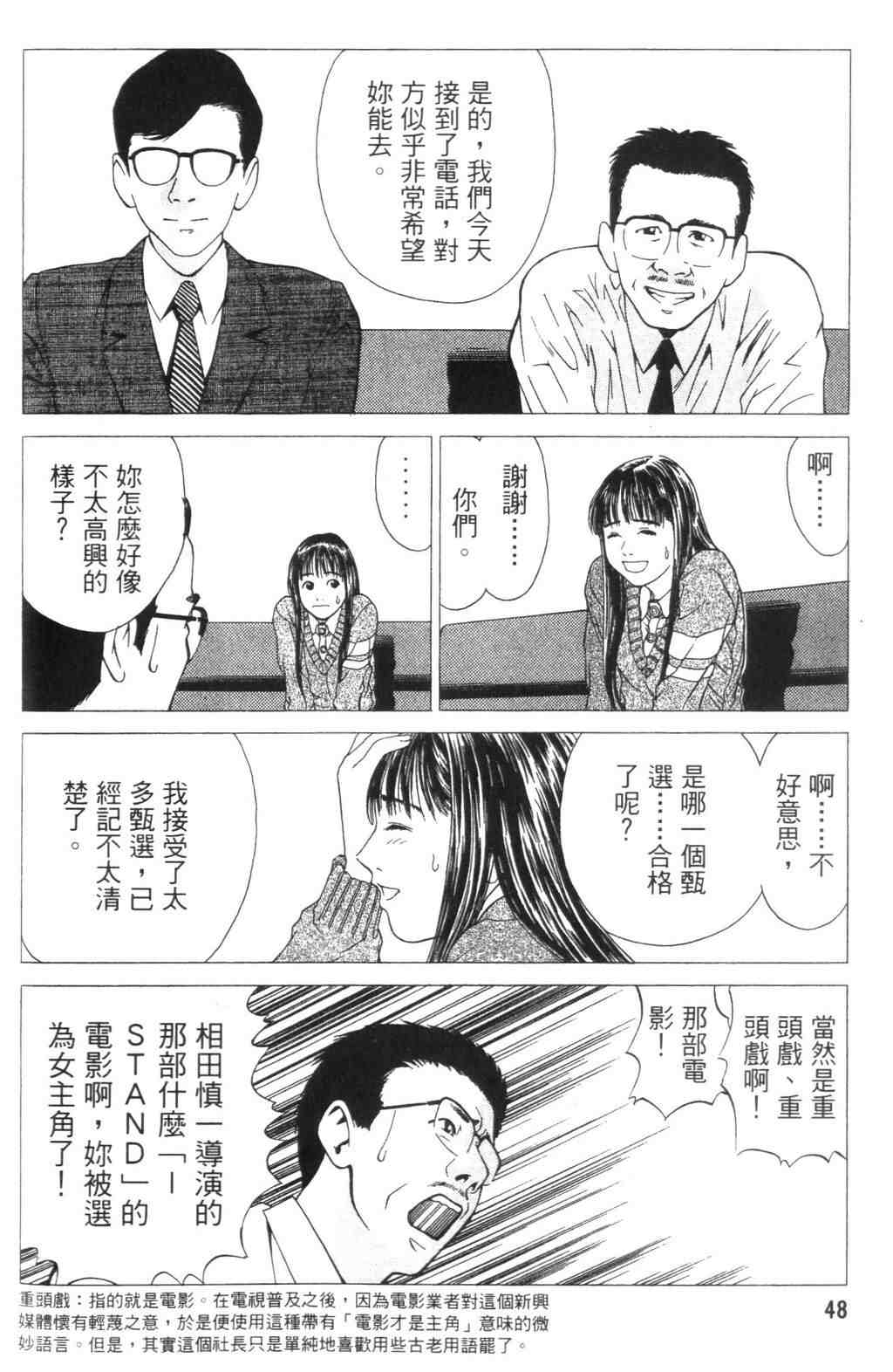 《青春巧克力》漫画 04卷