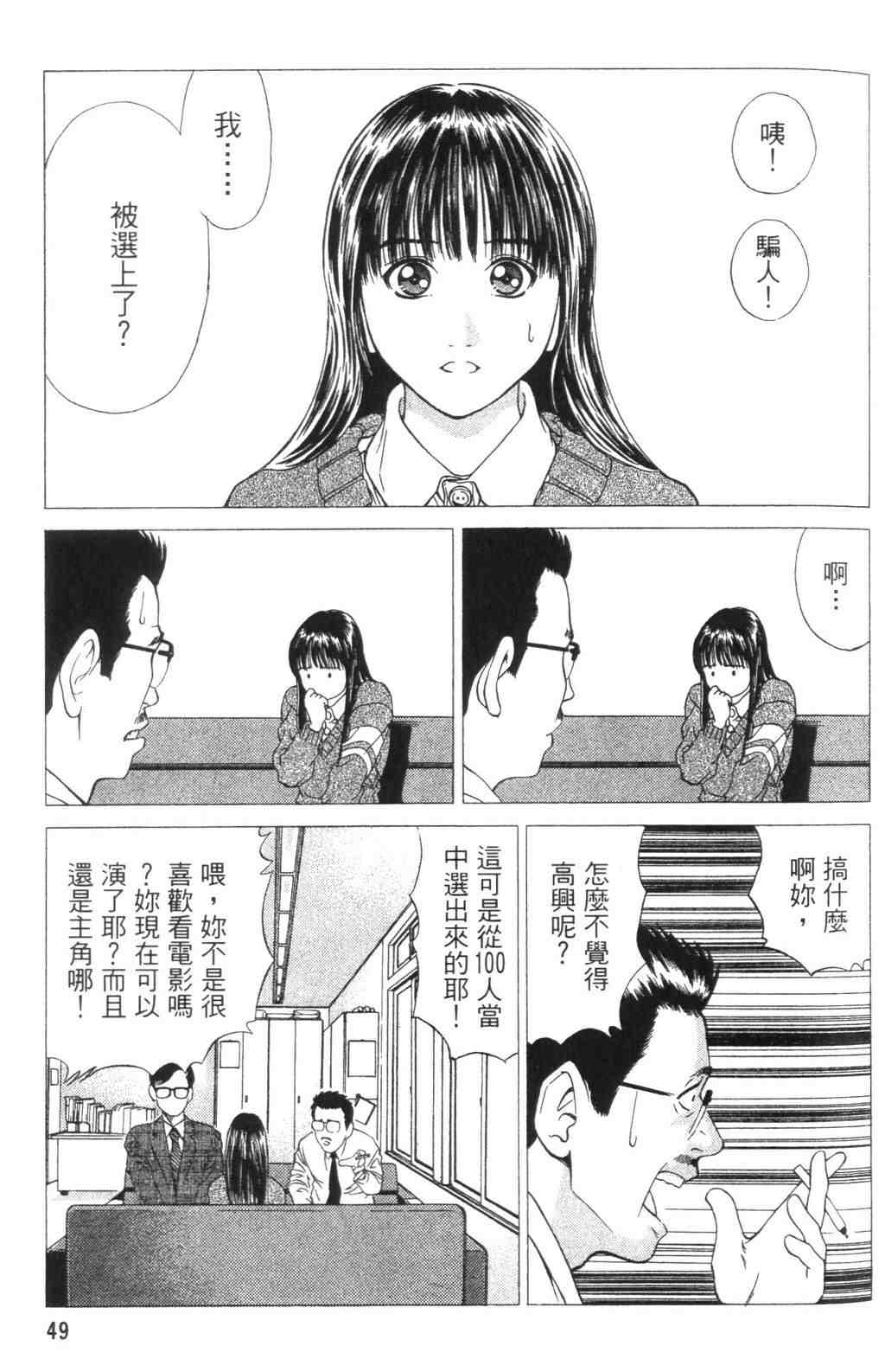 《青春巧克力》漫画 04卷