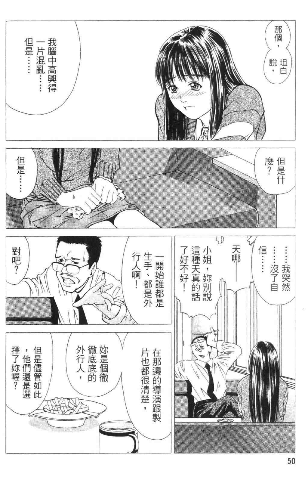 《青春巧克力》漫画 04卷