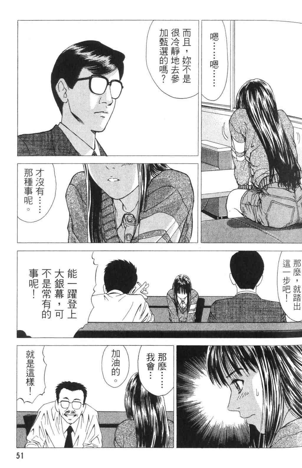 《青春巧克力》漫画 04卷