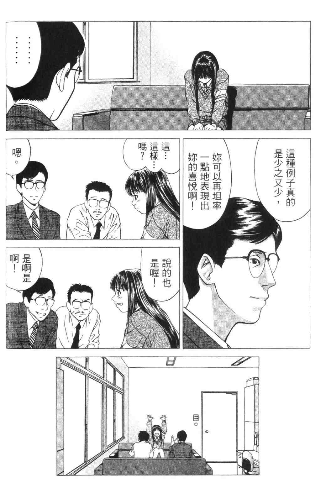 《青春巧克力》漫画 04卷