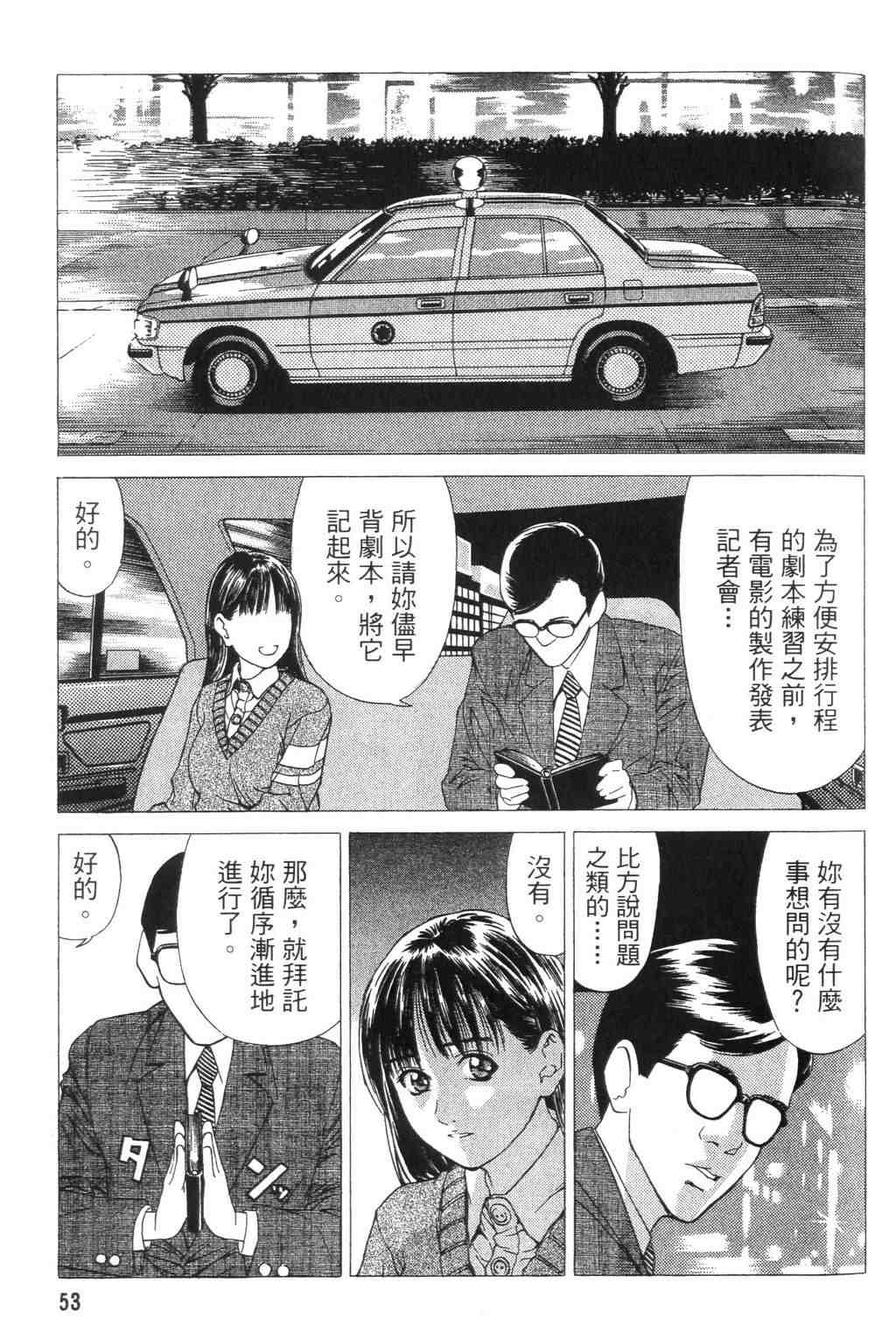 《青春巧克力》漫画 04卷