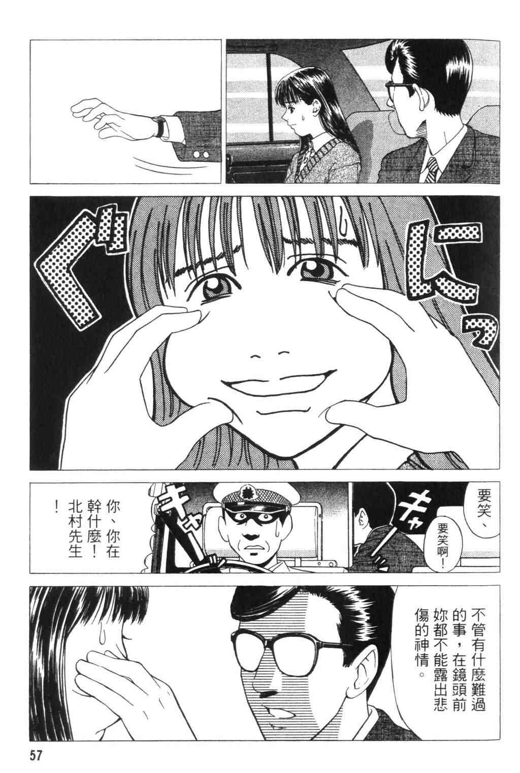 《青春巧克力》漫画 04卷