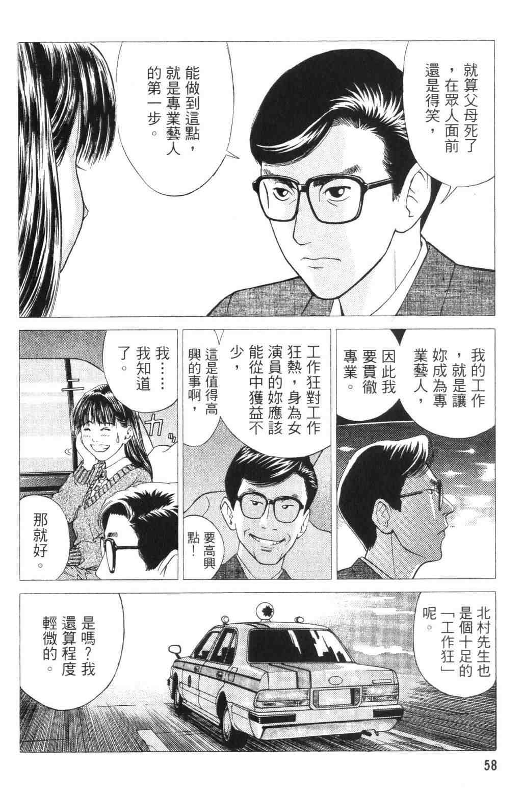 《青春巧克力》漫画 04卷