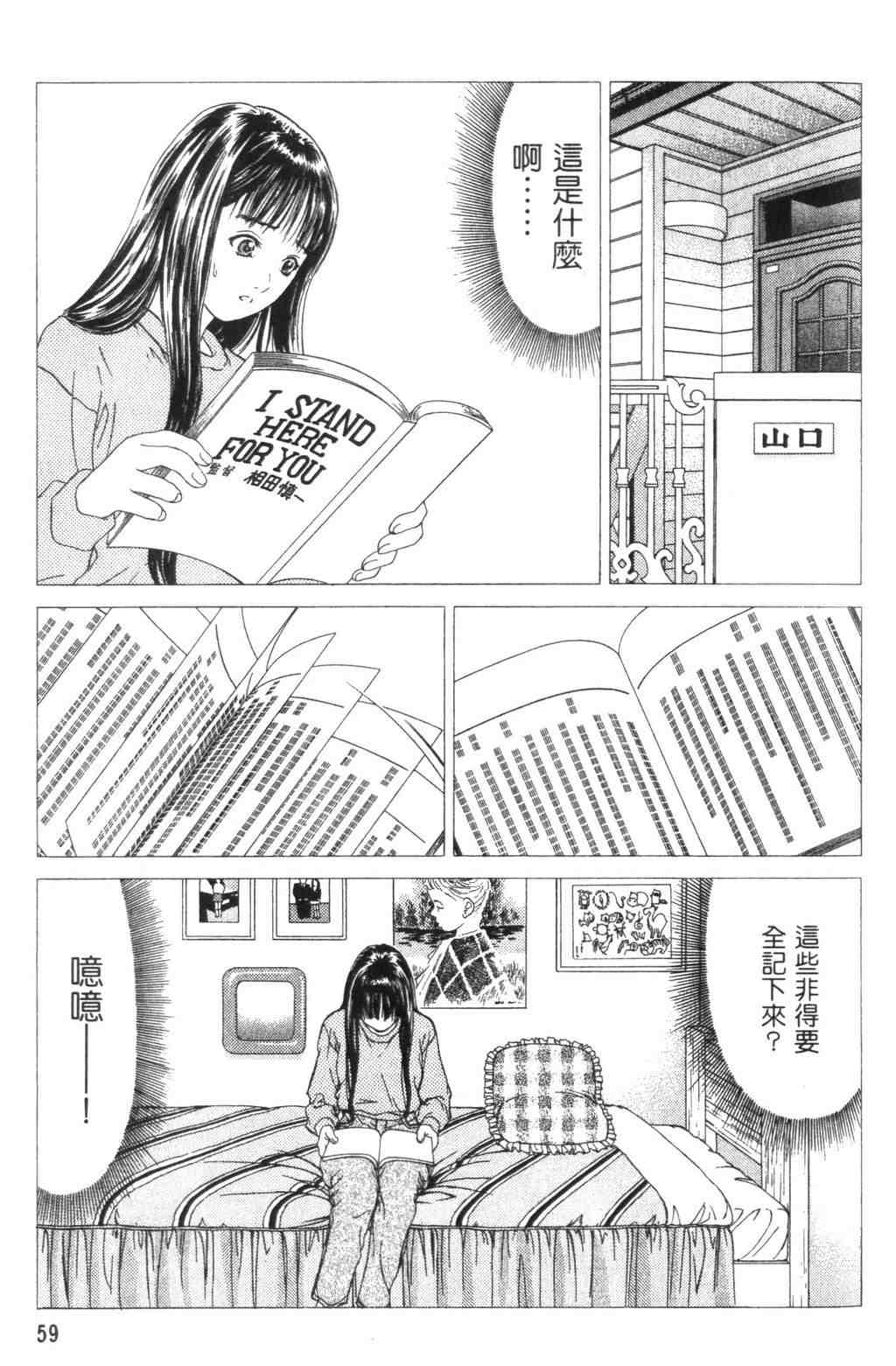 《青春巧克力》漫画 04卷