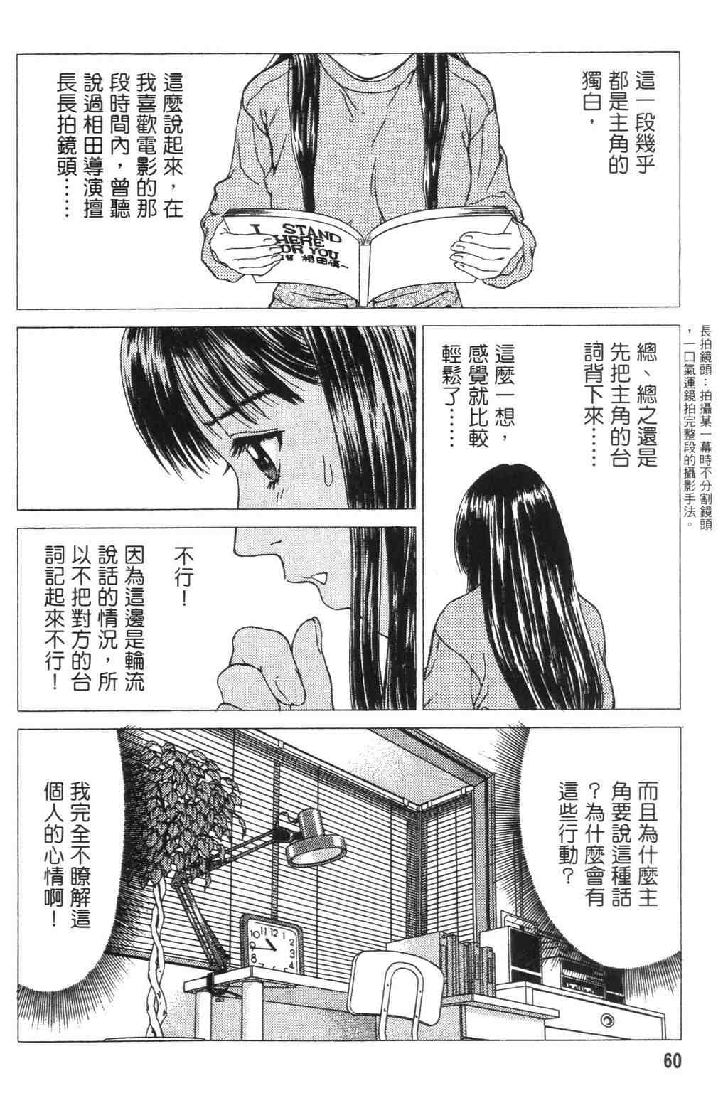 《青春巧克力》漫画 04卷