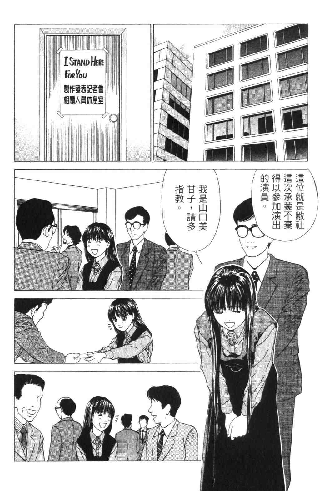 《青春巧克力》漫画 04卷