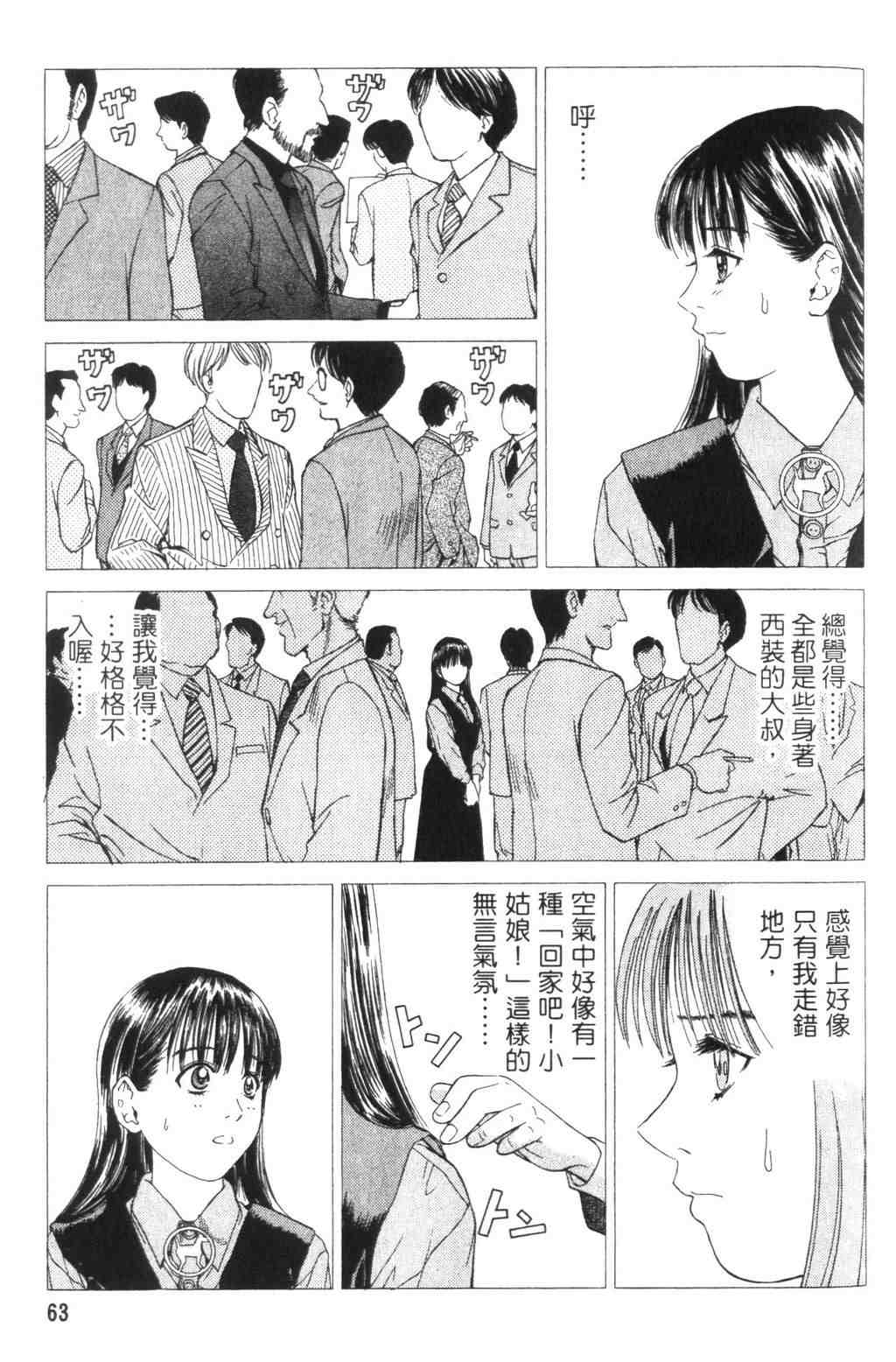 《青春巧克力》漫画 04卷