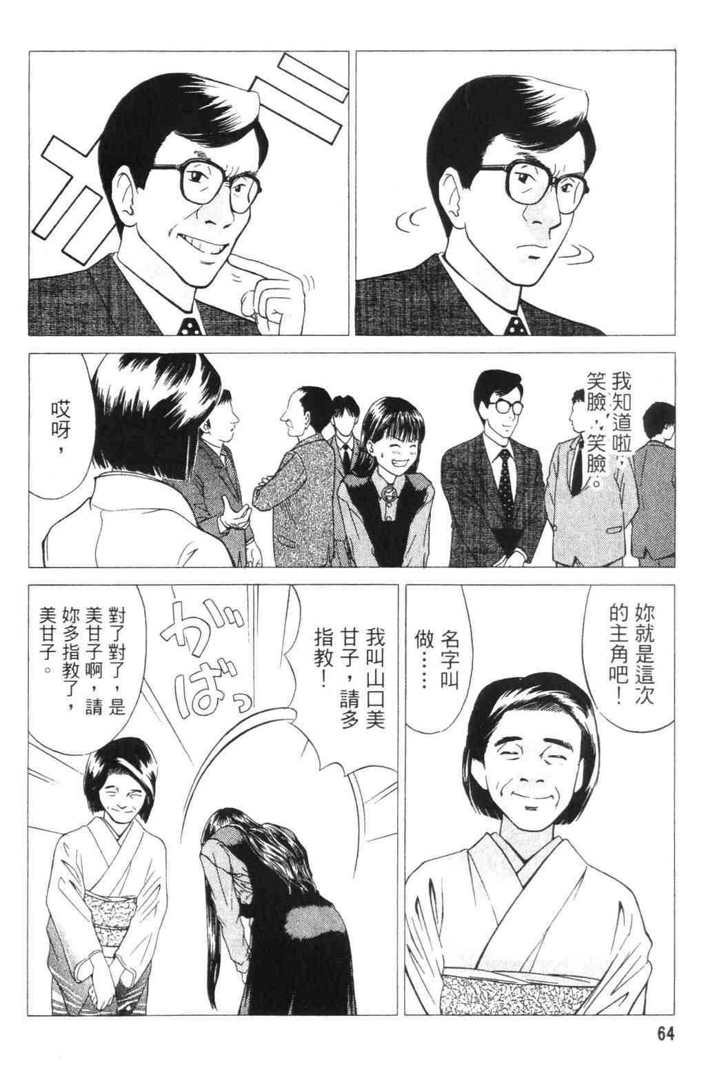 《青春巧克力》漫画 04卷