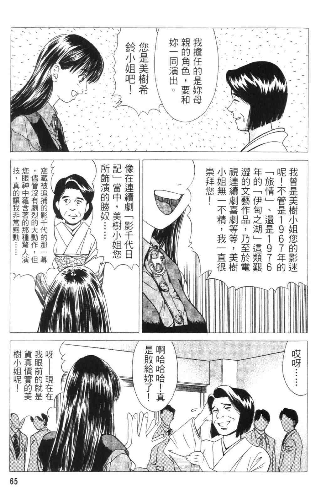 《青春巧克力》漫画 04卷