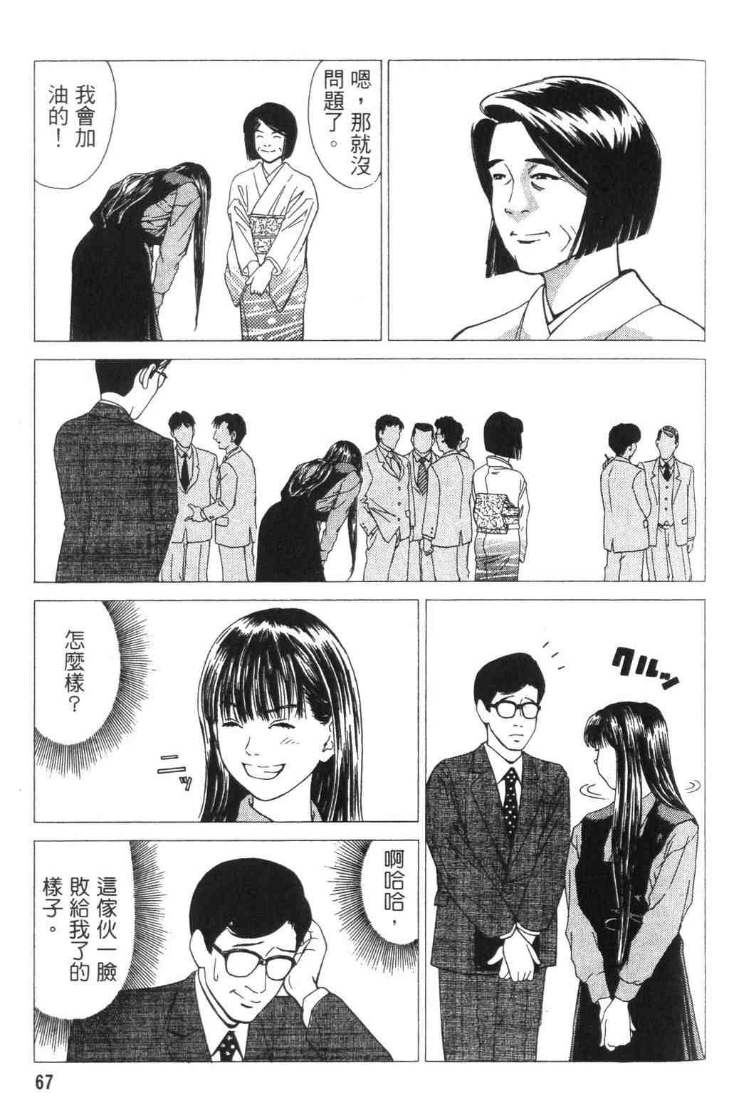 《青春巧克力》漫画 04卷