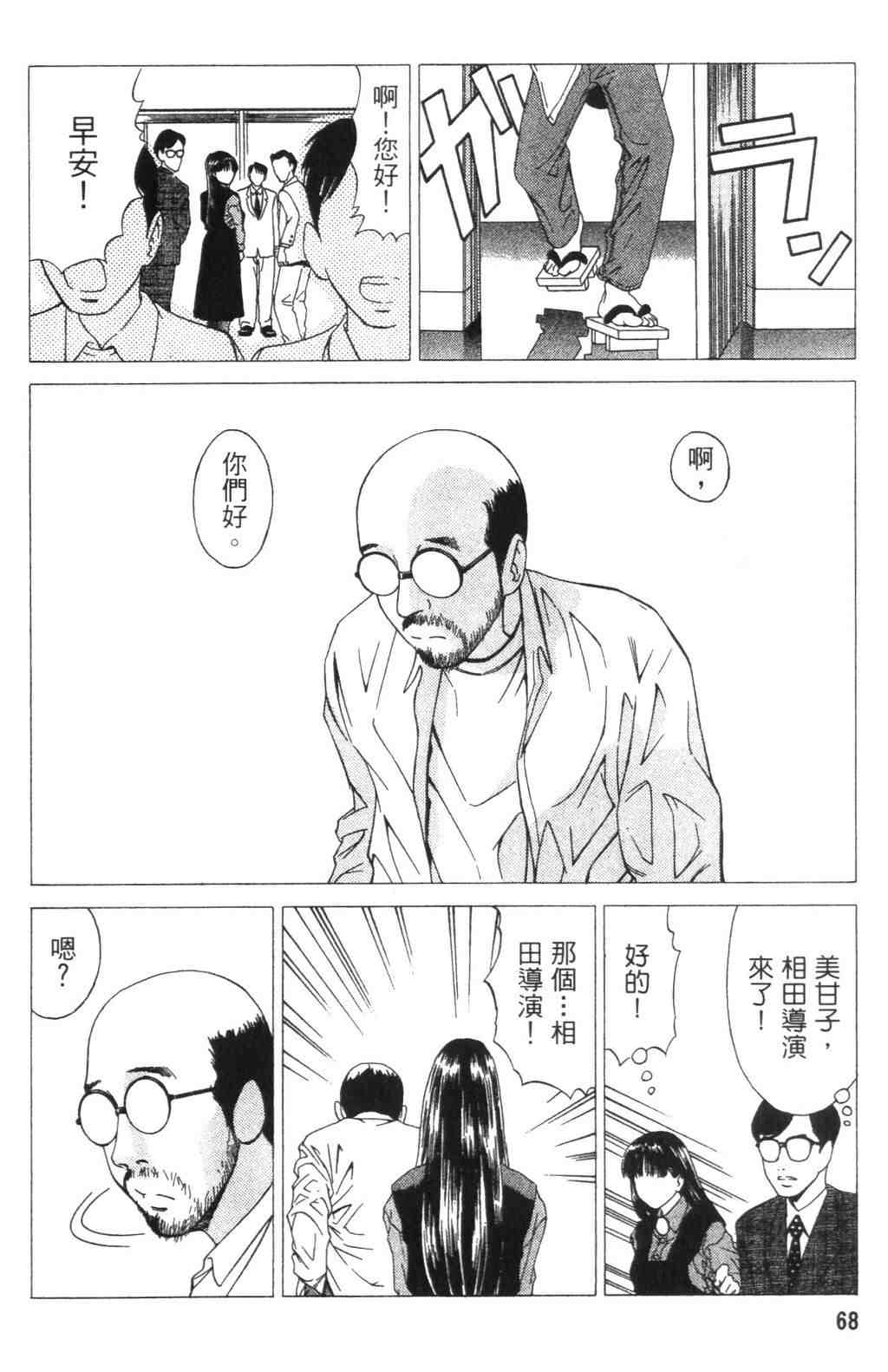 《青春巧克力》漫画 04卷