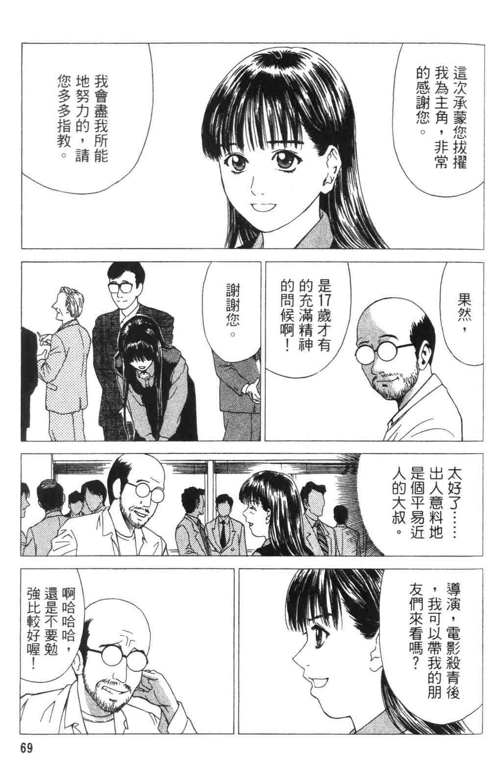 《青春巧克力》漫画 04卷