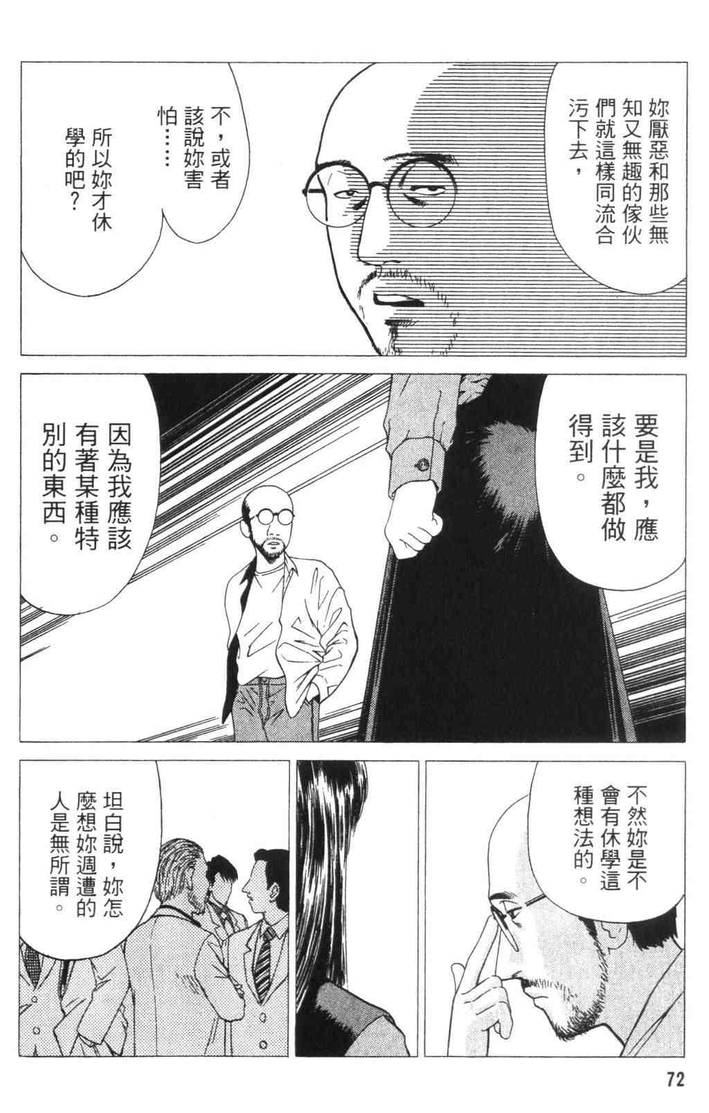 《青春巧克力》漫画 04卷