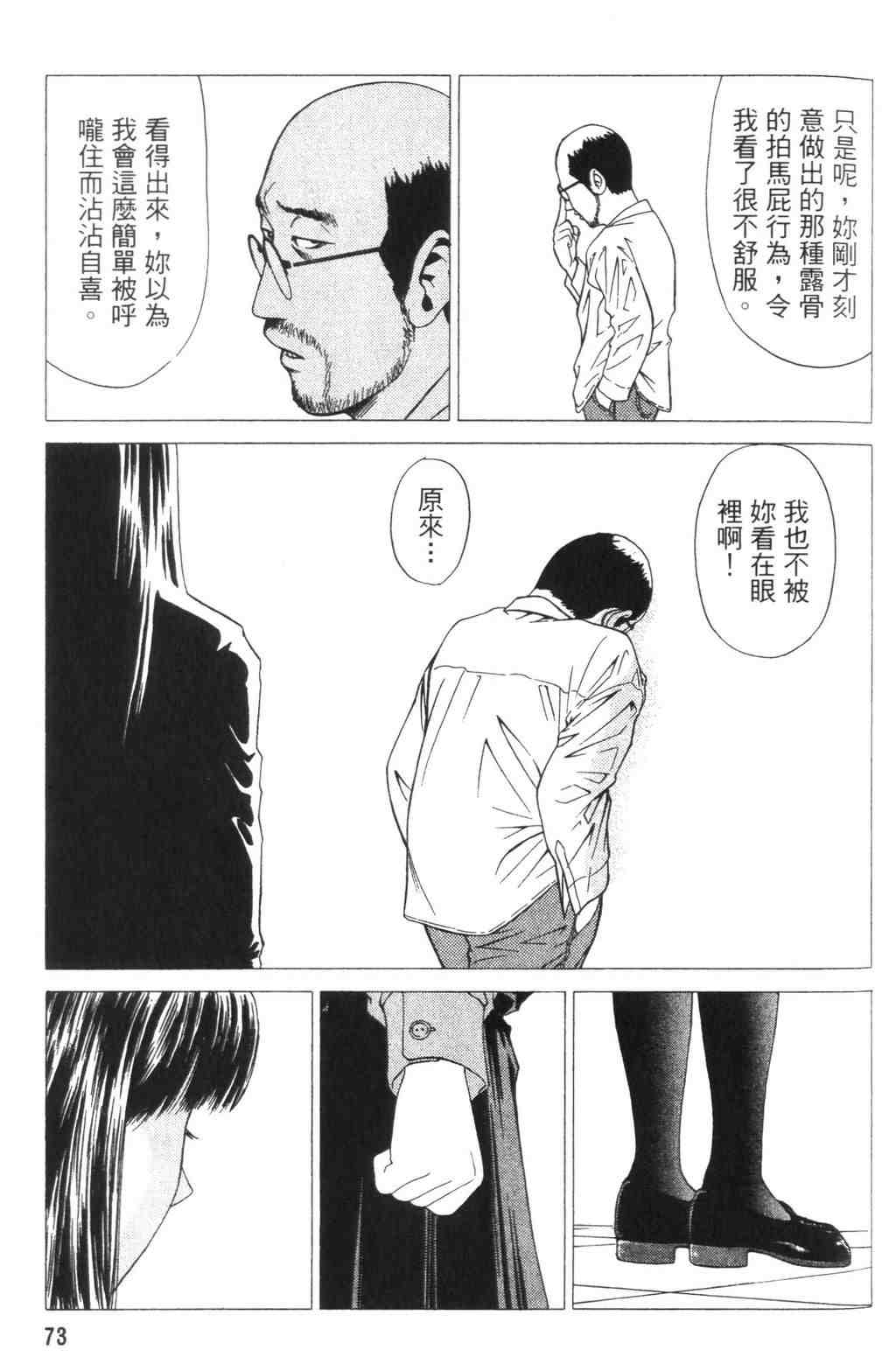 《青春巧克力》漫画 04卷